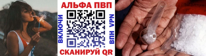 Купить  Среднеуральск  Alfa_PVP Crystall 