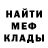 МЕФ кристаллы Nadya Nam