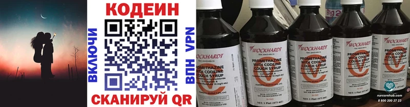 Купить закладки  Среднеуральск  Codein Purple Drank 