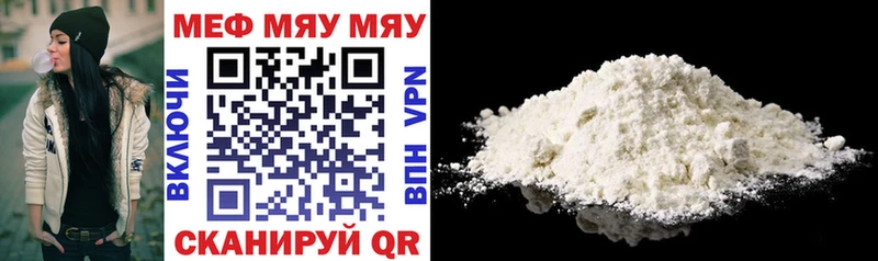 Купить где  Среднеуральск  Меф мяу мяу 