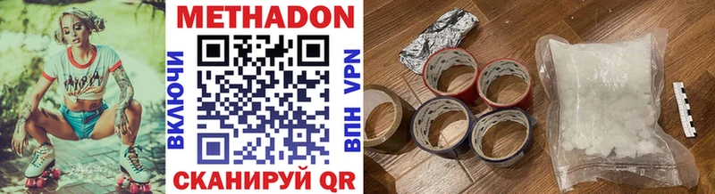 МЕТАДОН кристалл  Купить где  Среднеуральск 
